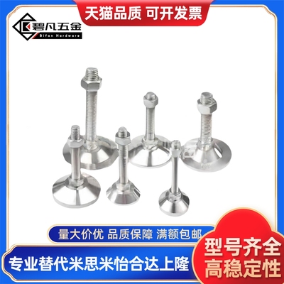 BZS01-8014150 8016100 8016150 8020150 10016100 碳钢调节脚杯