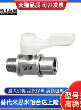 专业替换  BBPT11F BBPT12F BBPT21F -B W Y BL小型球阀