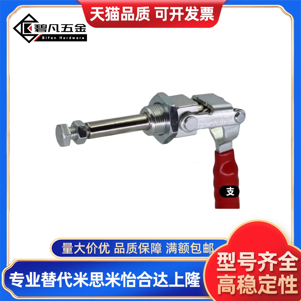 横压型侧面固定肘夹  快速夹钳  MC02-1/2/3 -S1/S2/S3