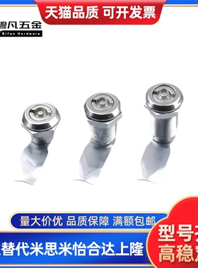 XAS02/81/82/83/84/85/86-H20 H21 H30 H40圆柱锁 电柜箱锁