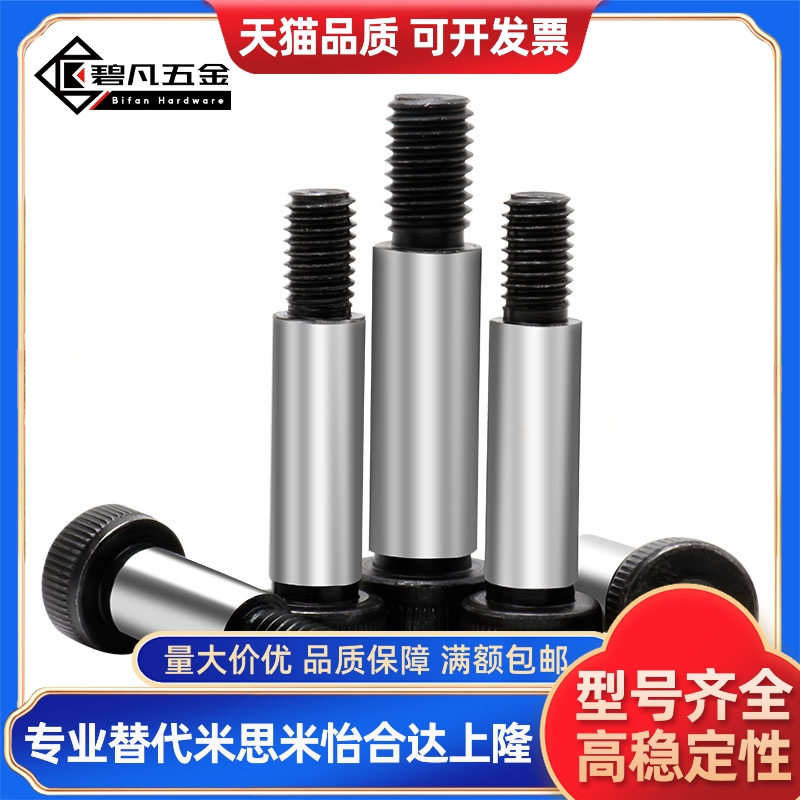 标准型肩型螺栓TBH11-d10-L10/L15/L20/L25/L30/L35/L40/L45/L50