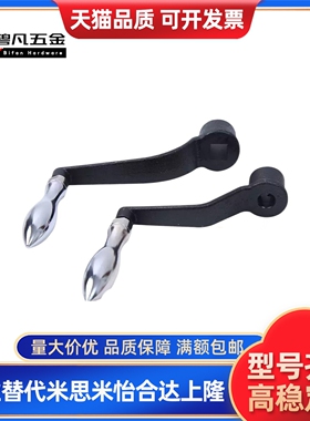 代替NSCH8 10 12 14 17 19 20 NOCH8 曲柄式手柄 辐式手轮