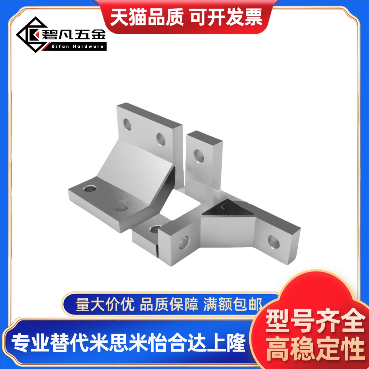 挤压角件 欧标铝型材专用LBL5050-30 LBL5050-40 LBL505