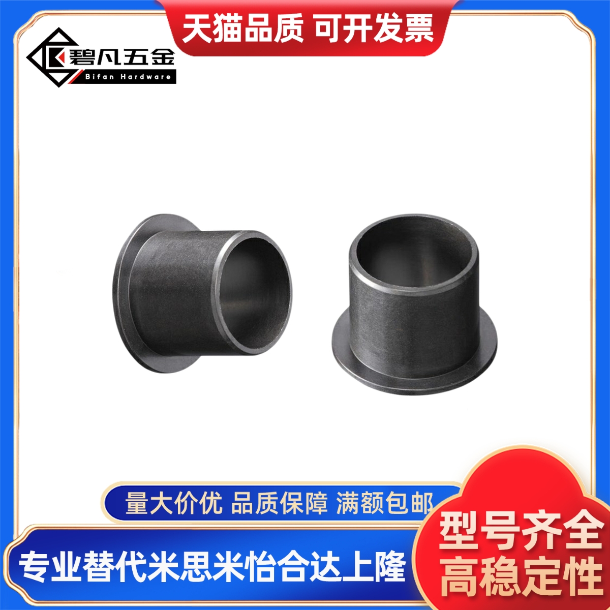 C-JZF/5/8/15/20/6/10/12/35/25无油衬套聚缩醛树脂型JZB16