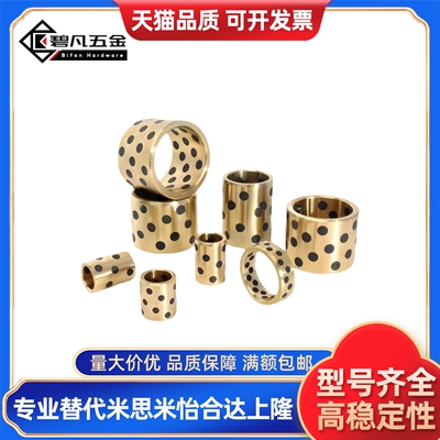 直通型无油衬套MPBZU12/13/15-10/16/25/30石墨铜套现货自润滑