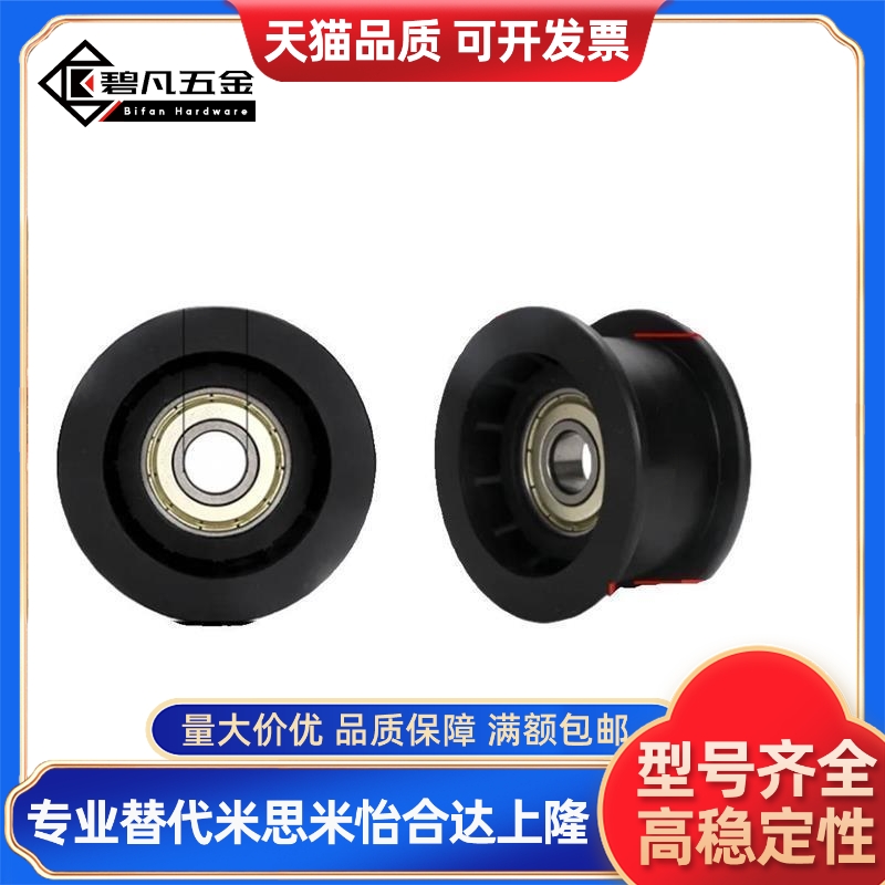 平皮带带法兰惰轮TPBSN38-15 40-20 45-46TPCFN38-18 40-26 60-30