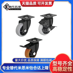 D125 中载型 D75 脚轮 D150 CDL01 现货 D100