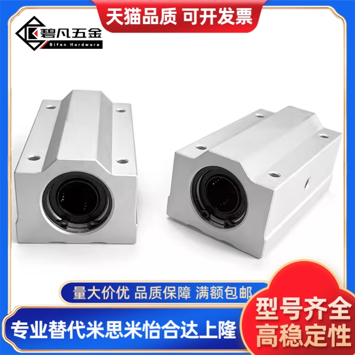 箱式轴承LMW01/51/06/56-d8/d10/d12/d16/d20/d25/d30/d35/d40/50