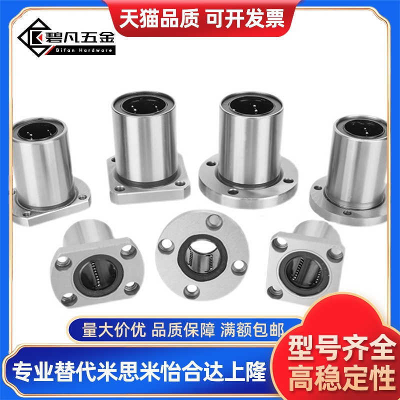 直线轴承法兰LHTR30 LHTS25 LHTC6 8 10 12 13 16 20LNF21/01-D12