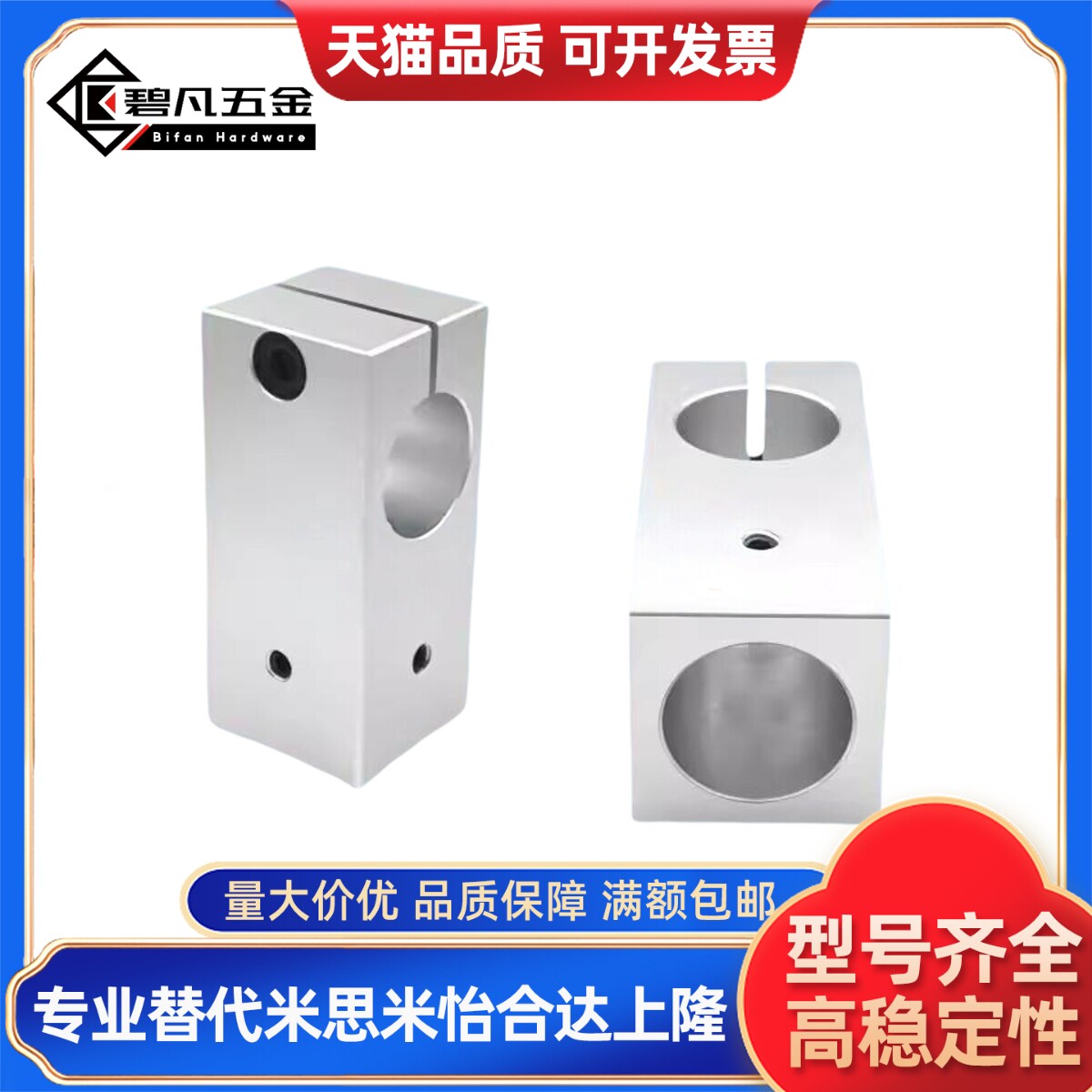 光轴十字夹固定支架平行垂直连接锁紧铝制同径异径交叉双孔支撑座