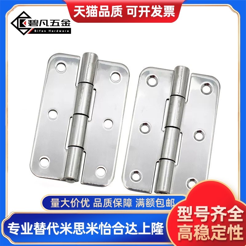 C-SHHPSDN5/6/8/845-2/3 型材合页 304不锈钢蝶形铰链 机架用折页