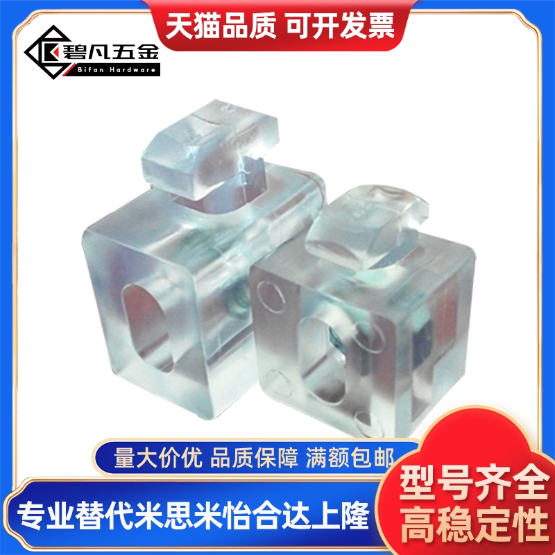 工业铝型材面板安装块 TNTC-30/40/45 间隔块 固定块 锁紧块