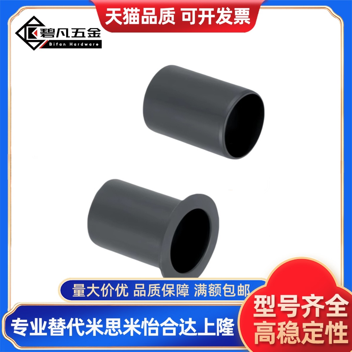 无油衬套 聚缩醛树脂型滑动轴套 JZB15 16 20 22 25 30 35 40 50