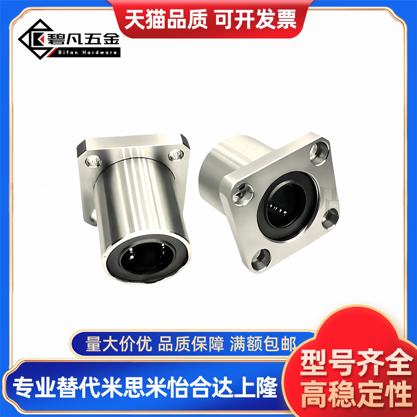 Y合达 LME13-d5 6 8 10 12 13 16 20 25 30 35 40 50 60 80 100