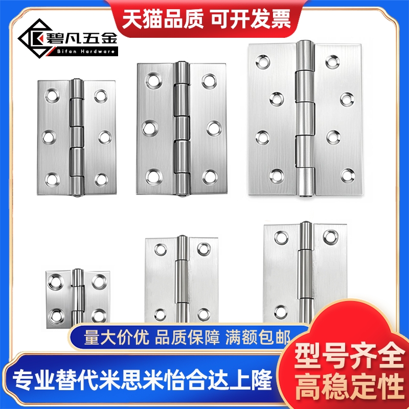 HFV11/HFV14-25/30/40/40A/50A/65/75/90/100 不锈钢蝶形铰链合页