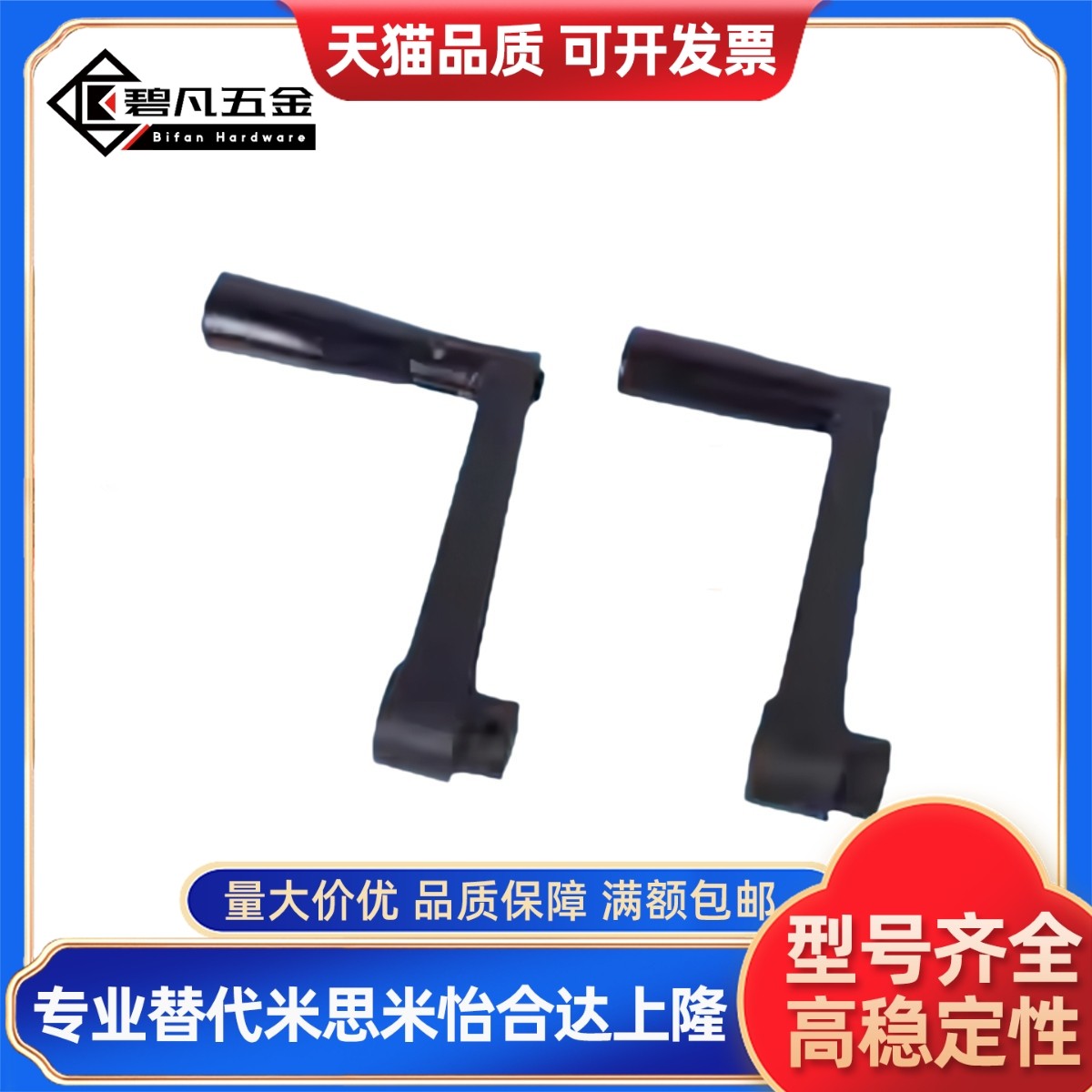 圆孔方孔摇手柄 HAE21/HAE26-R64.5/R80/R100/R130.5/R161 握柄型