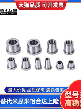 专业台阶自动化夹具衬套JBH10-8 JBH10-6 JBH6-10 JBH4-10现货