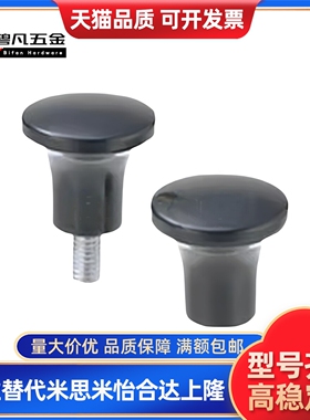 手柄03C-NMM6/5/8/10/12/HAQ02/06-M5/M6/M8/M10/M12蘑菇07把手01