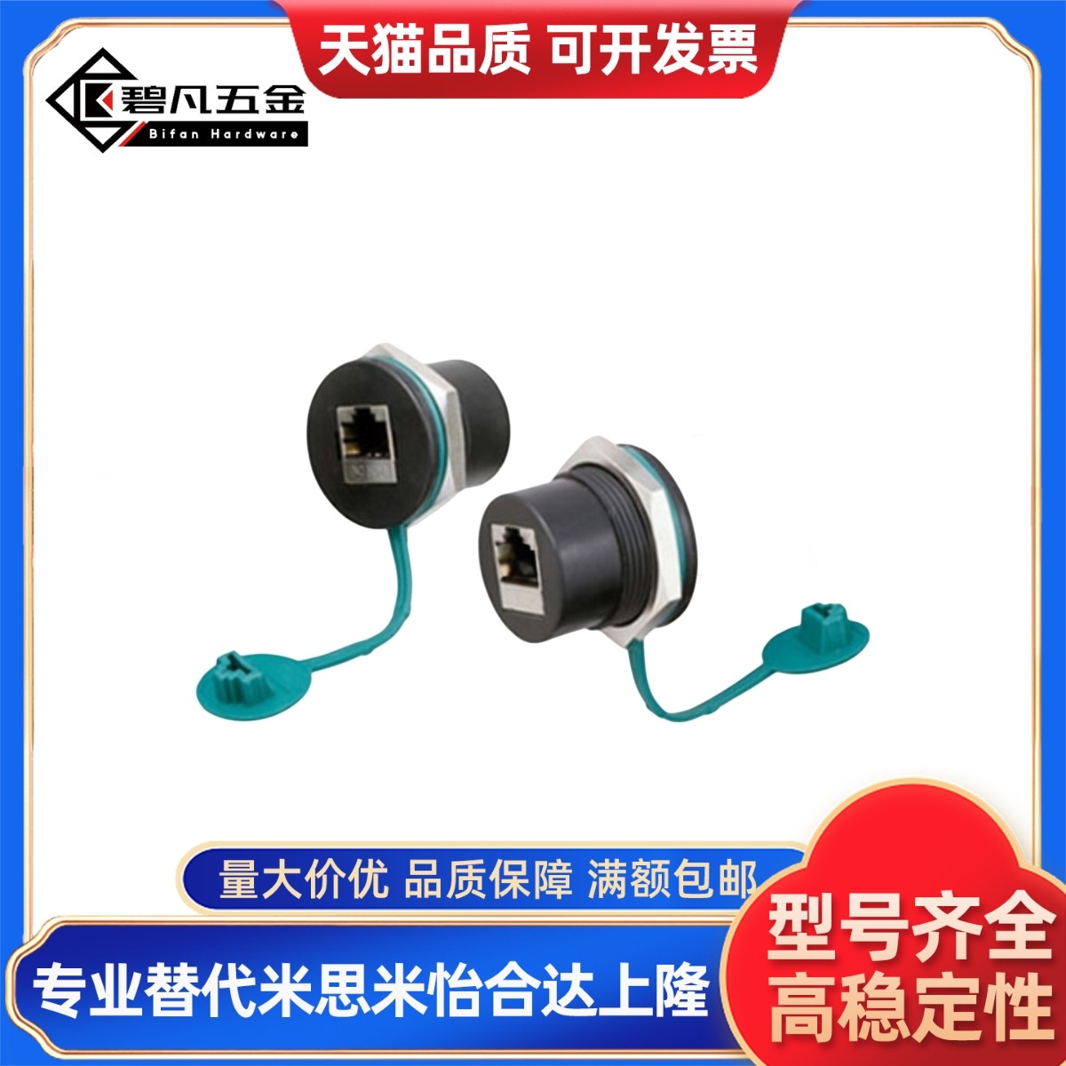 面板安装型中继插座NW080-30S-C6/C6A/C5E网络转接头U09A-AF-AF-B