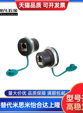 面板安装型中继插座NW080-30S-C6/C6A/C5E网络转接头U09A-AF-AF-B