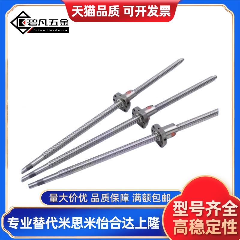 丝杆套装滚珠BSWE BTWE0802 1002 1204 1210 1510 1516 1520 1605