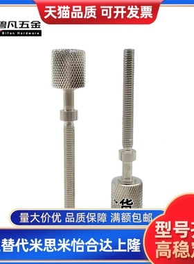 AJKTNM3/4-10~60 镀镍内六角孔滚花旋钮型 粗牙调整螺栓 怡PAZ32