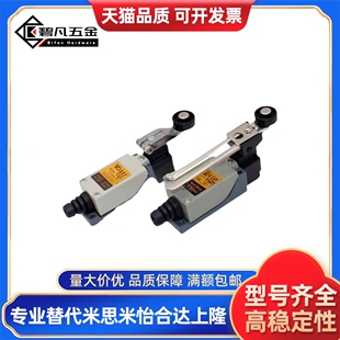 替01/02/03/04/05ZIY06-A ZIY06-B-C ZIY06-D行程开关