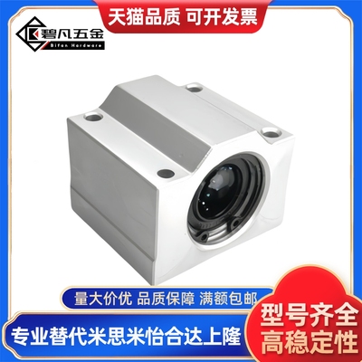 尺寸带座直线轴承KRCS8/10/12/13/16/20/25/30/35/40/50