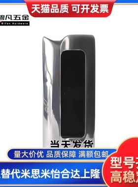 不锈钢拉手XAM75-A110 XAM35/65-A110/A140文件柜资料柜暗拉手