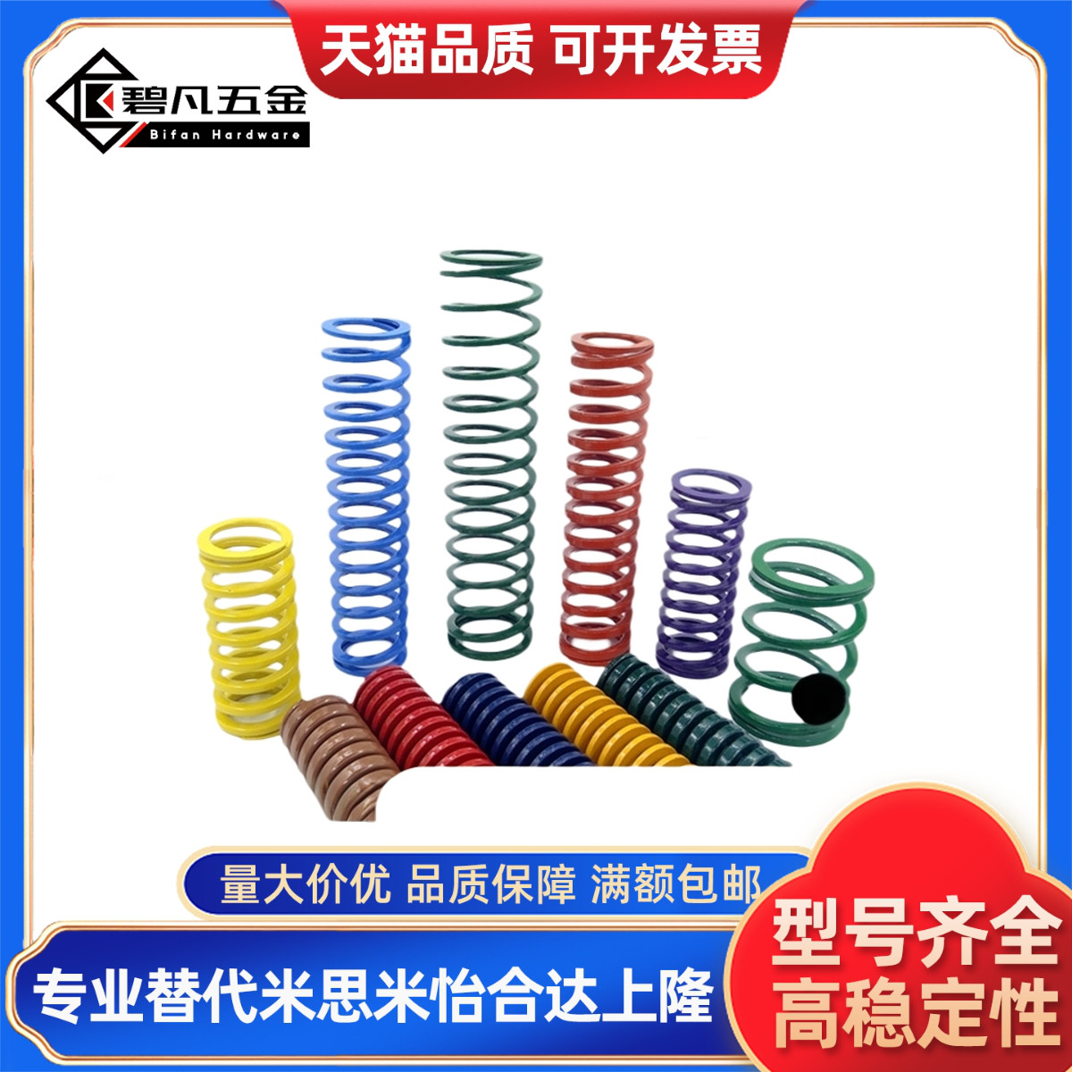 矩形弹簧YSWC-D30-L25L30L35L40L45L50L55L60L65L70L80