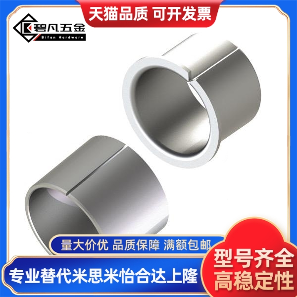 通用米斯米MDZF3/4/5/6/10-8/12/16/15/14/18/20/22/25/7干式衬套