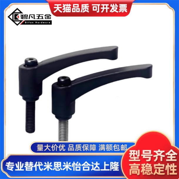 HAD11/HAD12-M4/M5/M6/M8/M10/M12-L12/L16/L20/L25L32L40L50手柄