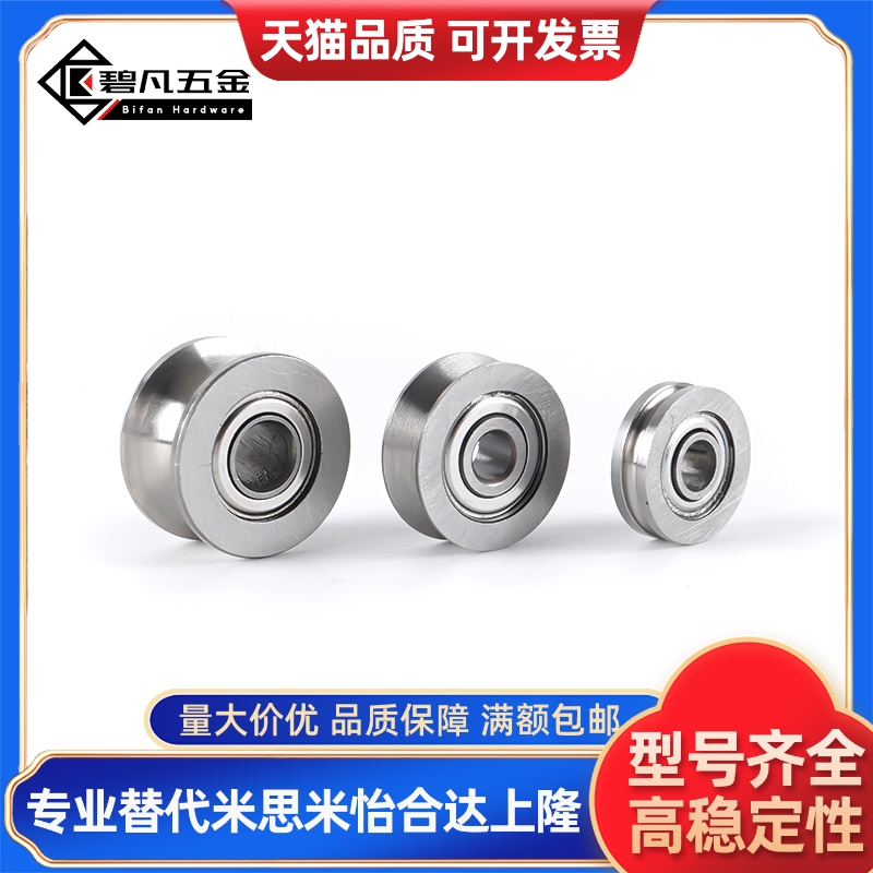 不锈钢V型/U型滑轮SZV/SZU3-12 4-12 4-14 6-16 带槽轴承绕走线机