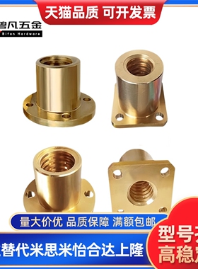 梯形丝杆螺母C-MTSGR/MTSGL/MTSNR/MTSNL10 20 25 28 32 30 40 50