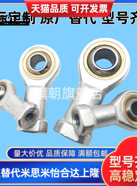 F-M6X100U/F-M8/M10/气缸鱼眼活动接头M12X125U/M14/M16/M18X150U