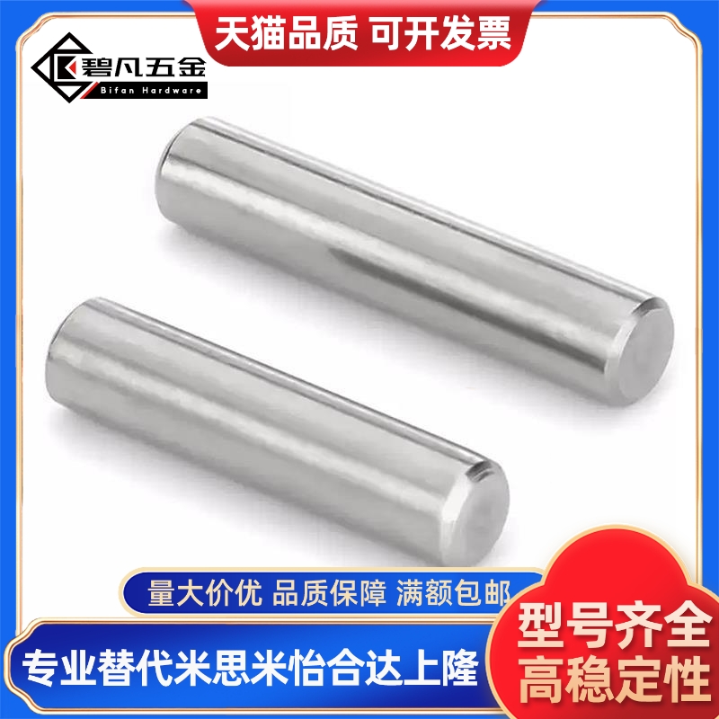 米思米MS5/MS6/MS8-8/10/15/20/25/30/35/40直杆型SUJ2定位销