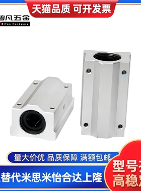加长直线轴承固定座组件SMYC8/10/12/13/16/20/25/30/35/40/50LUU