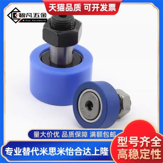 尼龙包覆凸轮随动器C-CFFRUCS3-10 4-12 5-13 6-16 8-19 10-22 26