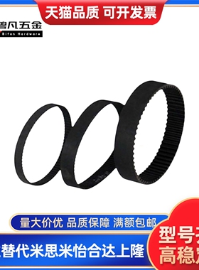 ECP11-ECP21-S3M-S5M-250-400-660-960-2000 同步带