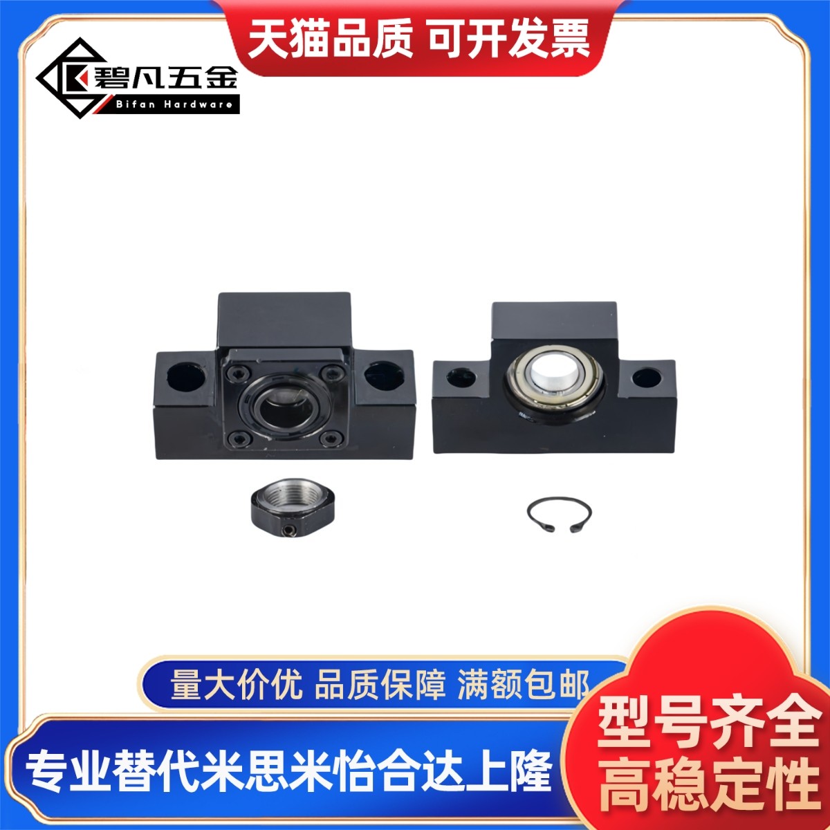 轴承座丝杠支座组件支持固定侧BSW/BSWE/BUN6 8 10 12 15 20 25