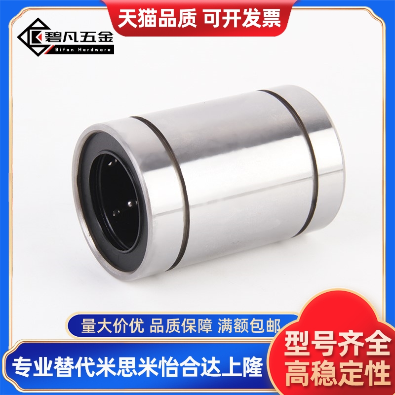 J-LMC01/02-d3-d4-d5-d6-d8-d10-d12d13--d16-d20 直线轴承单衬型