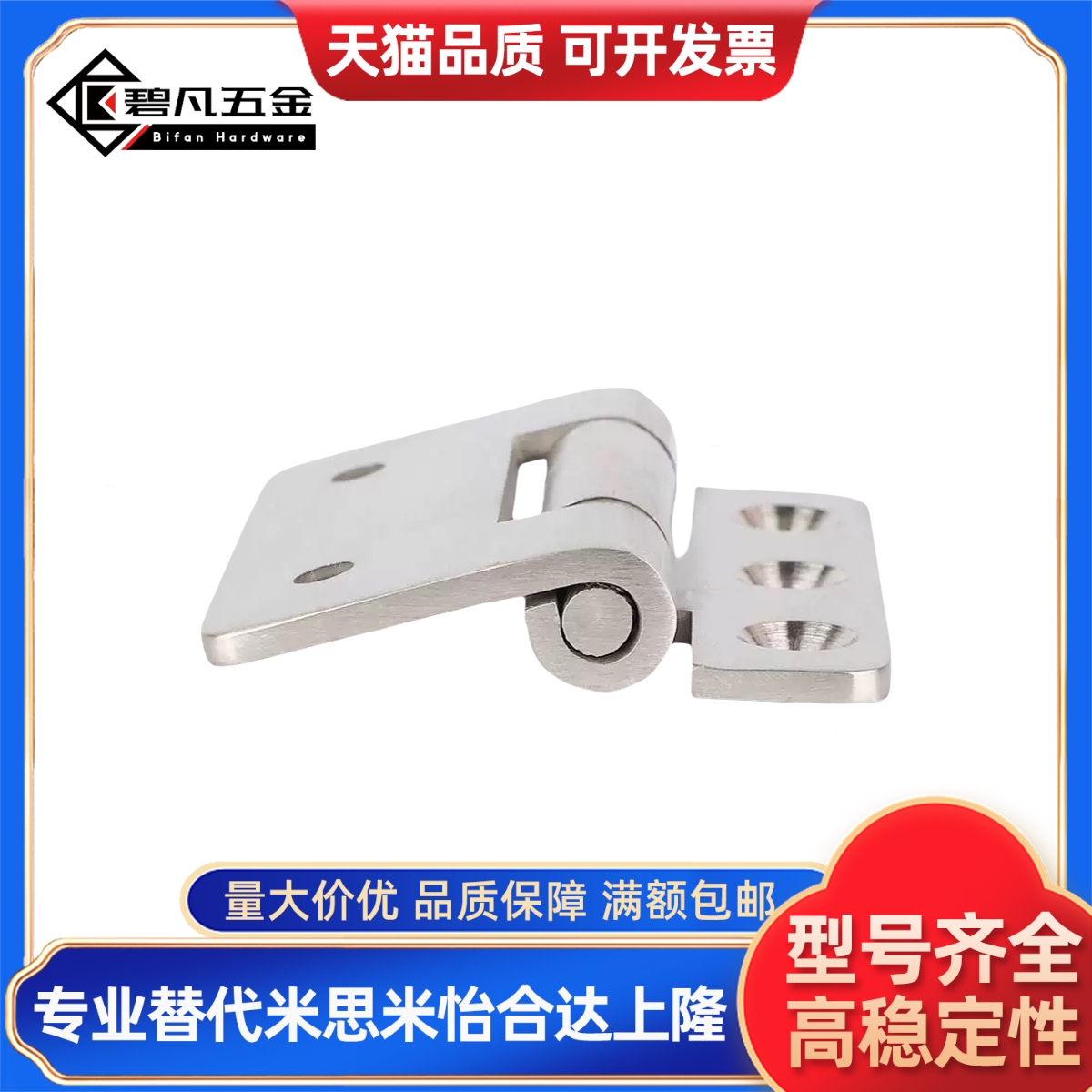 HFG08/09-65不锈钢平行蝶形铰链工业框体结构合页左右偏置