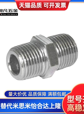 XZK51-01 02 03 04 06 08 10 12 16不锈钢接头 直接头 外螺纹同径