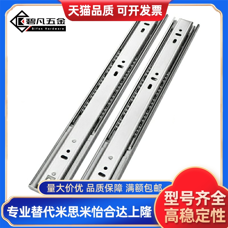 IDC31-400三节滑轨300/250/350/500/450/200/32/06/711.2