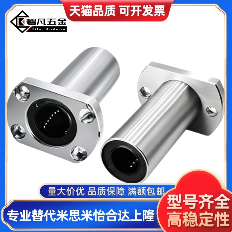 Y合达 E-LMF21-d6 d8 d10 d12 d16 d20 d25 d30 对边法兰直线轴承