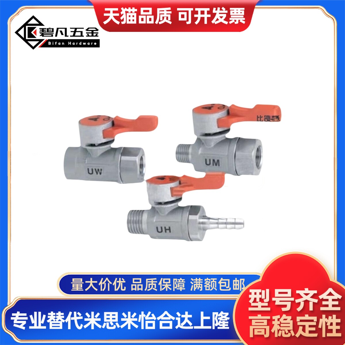 .不锈钢球阀替代BBRCS BBCCS11 22 33 BBHRS61 62 91 92 93