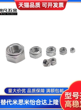 重载锁紧型防松动U型螺帽 UNUTZ/UNUTSZ/UNUTKZ4/5/6/8/10/12/16