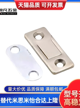 MGCBU49/59/70 超薄型磁力扣 MGCM1/MGCM2工业设备门吸调整型磁吸