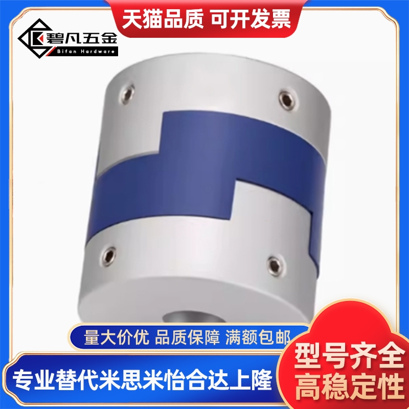 MI思米联轴器E-LMPOC LMPO D16 20 25 32 40 50 55 63 70-L16 32