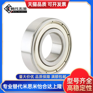 C-E6000/6001/6002/6003/6004/6005/6006ZZ经济型轴承中大径滚珠